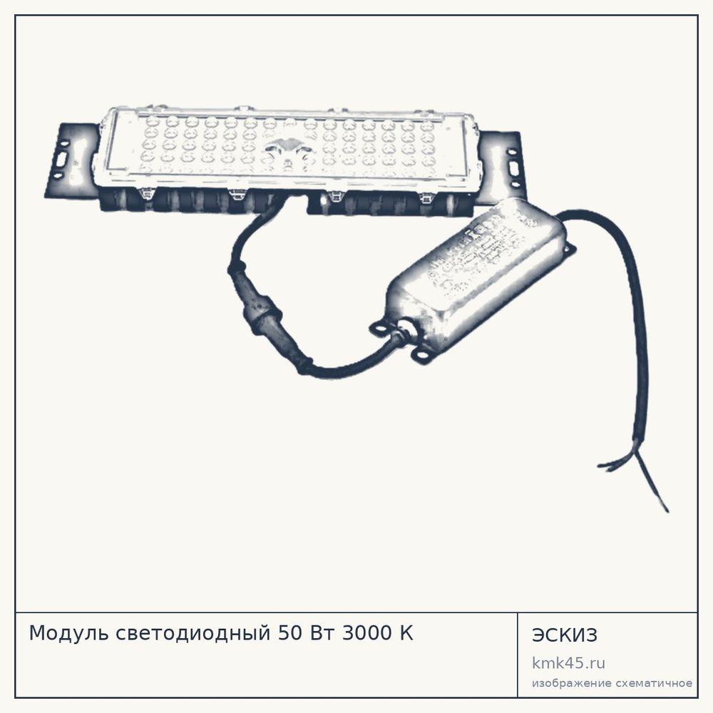 Модуль светодиодный 50 Вт 3000 К — от 2 600 ₽