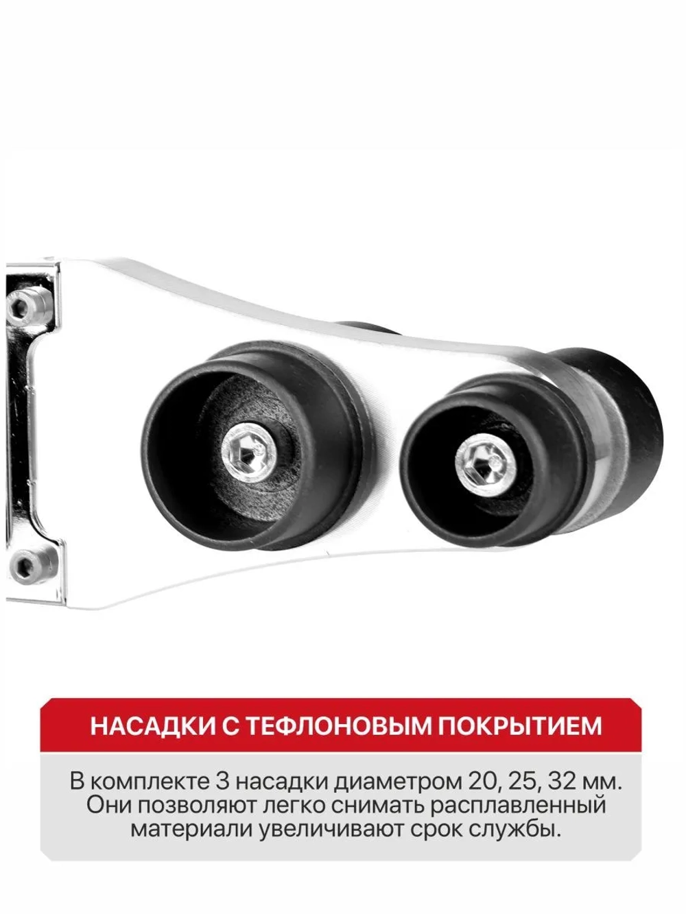 Паяльник для полипропиленовых труб P.I.T. PWM32-D в кейсе, 800Вт, 3 насадки