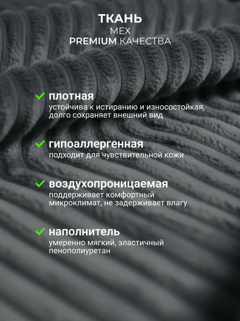 Кресло реклайнер Метрополь для отдыха (двухмоторное, электрическое)