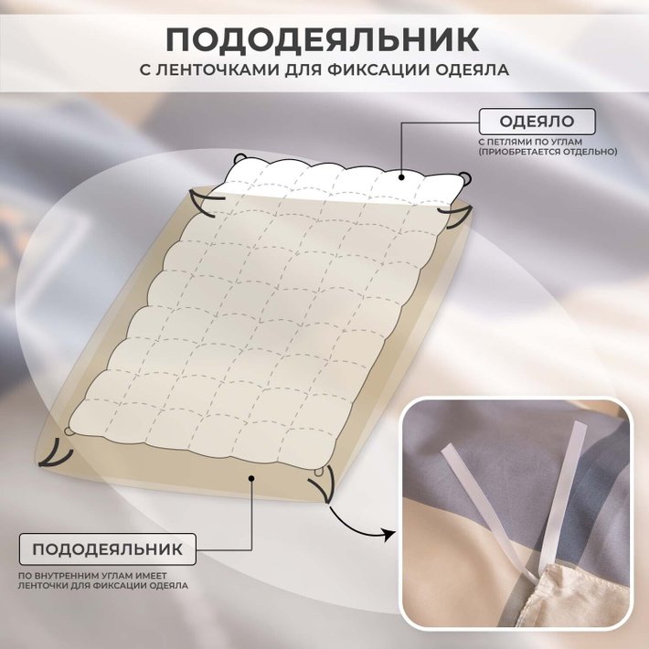Комплект экстра-мягкий «Бежевая гармония»