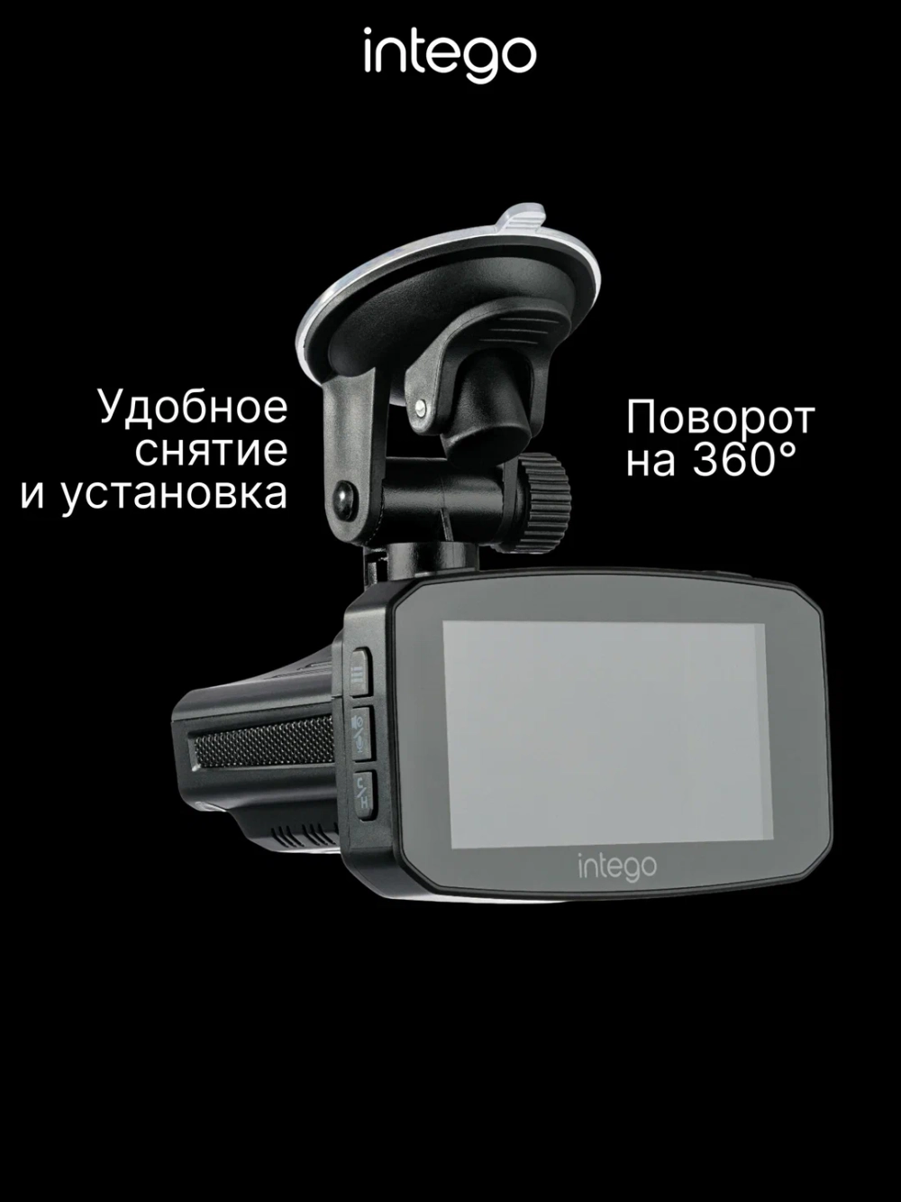 Intego VX-1500SW