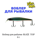 Воблер для рыбалки LureMax BLAZE
