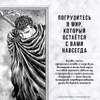 Комплект манги «Берсерк. Том 1-7»