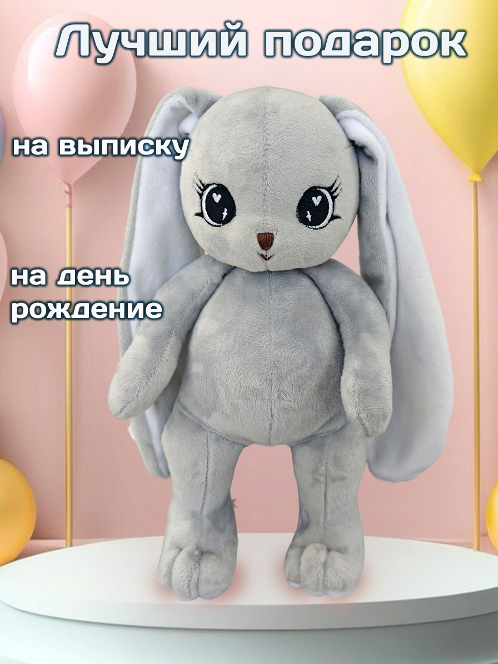 Мягкая игрушка Зайка плюшевый для сна новорожденных, цвет персековый