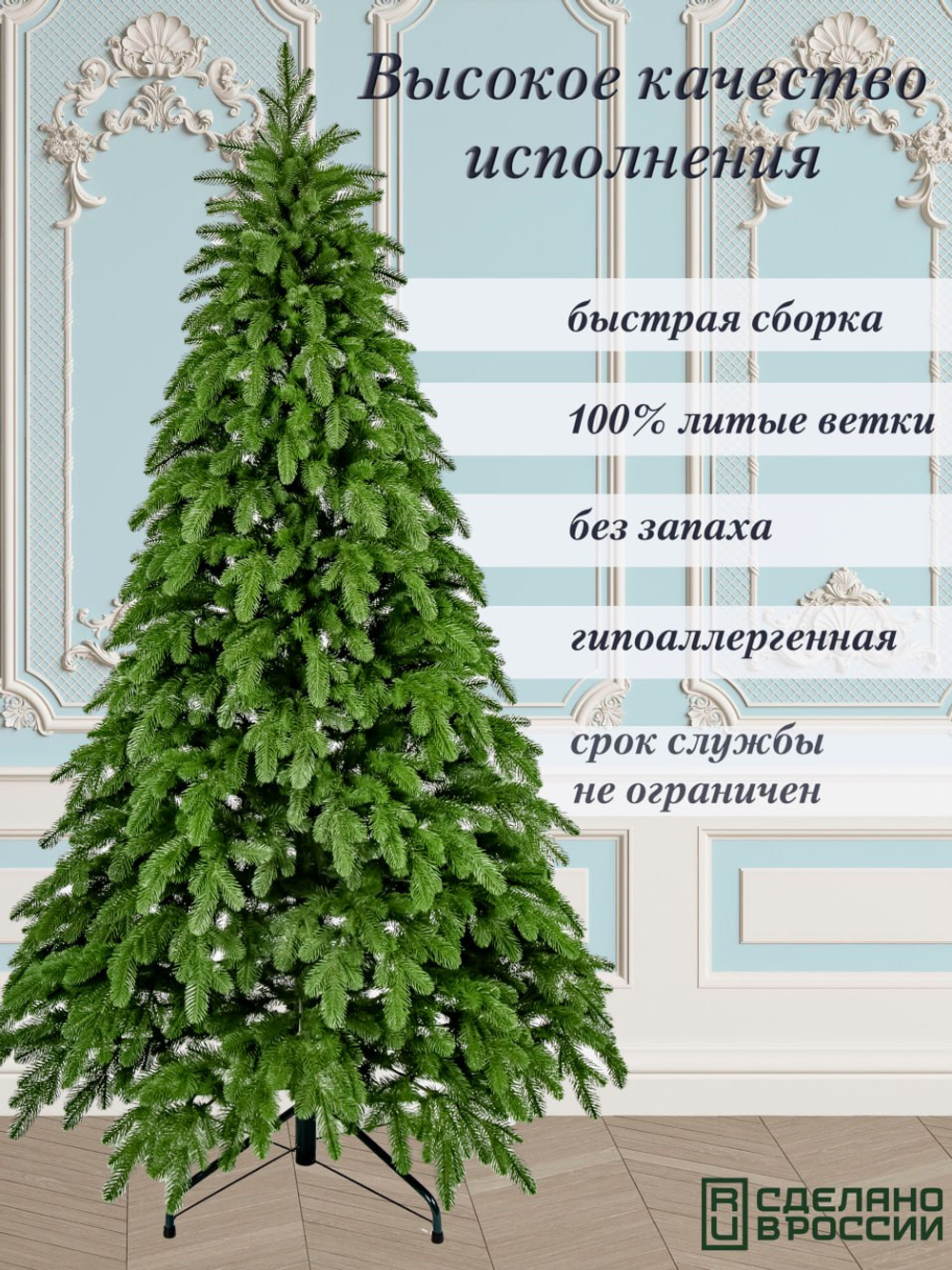Искусственная новогодняя елка Царь Елка Афродита, литая, 180 см