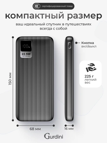 Дополнительный аккумулятор Gurdini Speed Series PD+LCD 22.5W GPPD-01B 10000 mAh Черный (ССС)