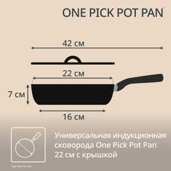 Сковорода Tefal One Pick Pot Pan G1662504, 22 см