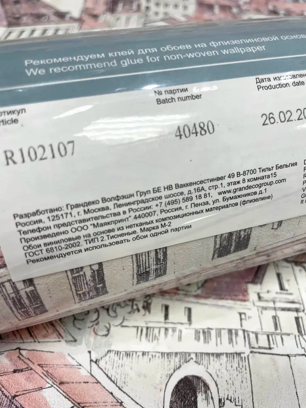 Обои флизелиновые R102107 Grange Россия