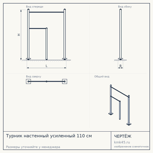 Турник настенный усиленный 110 см — от 1 600 ₽