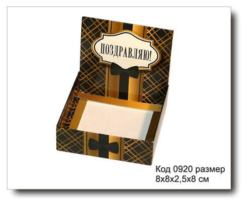 Коробочка "дисплей" Код 0920 размер 8х8х2.5х8 см для мыла