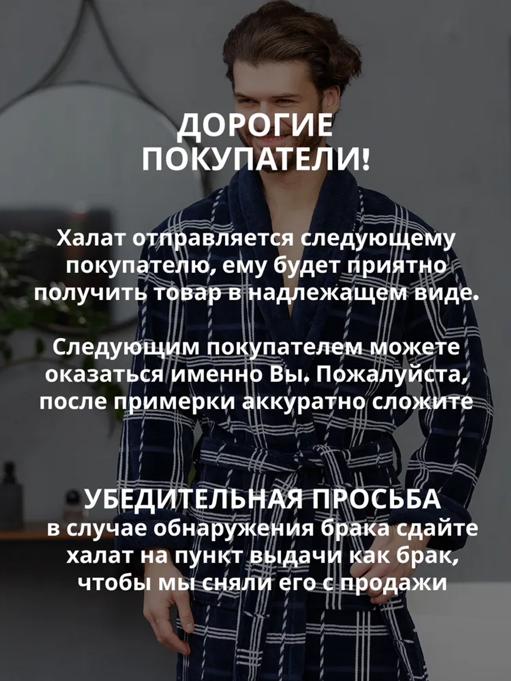 Махровый мужской халат