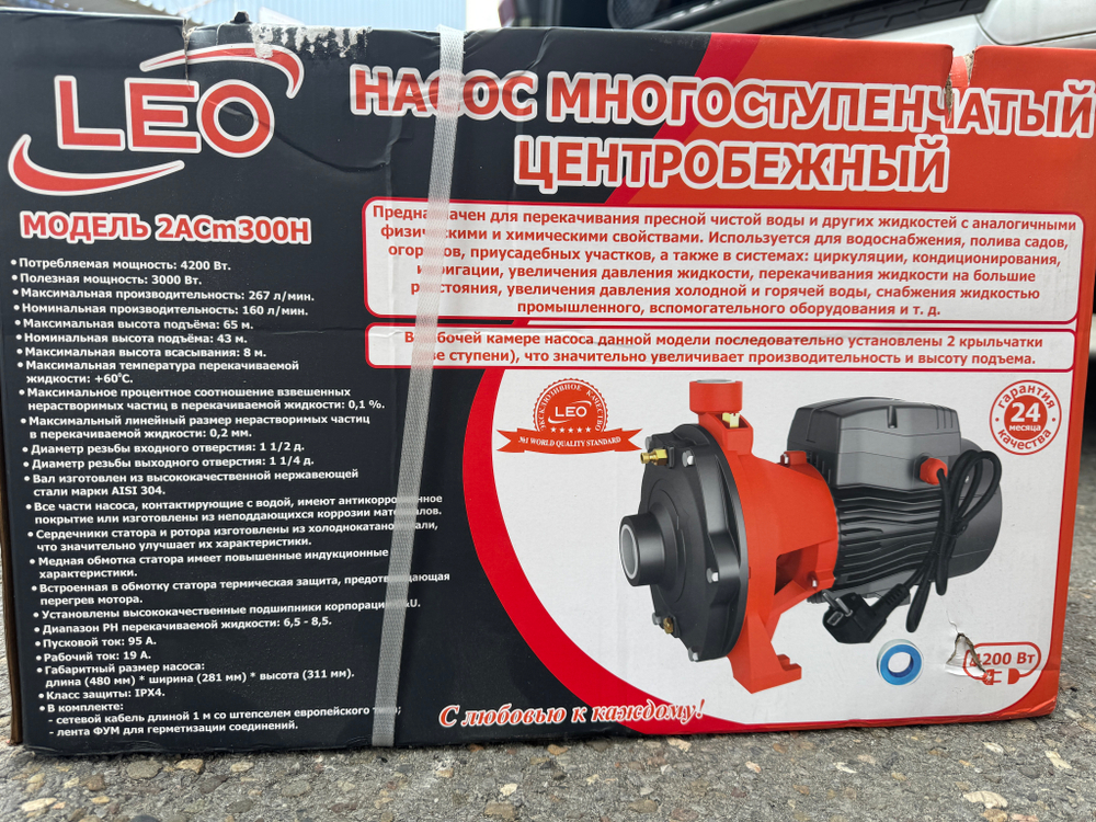 Насос "LEO" модель 2ACm300H