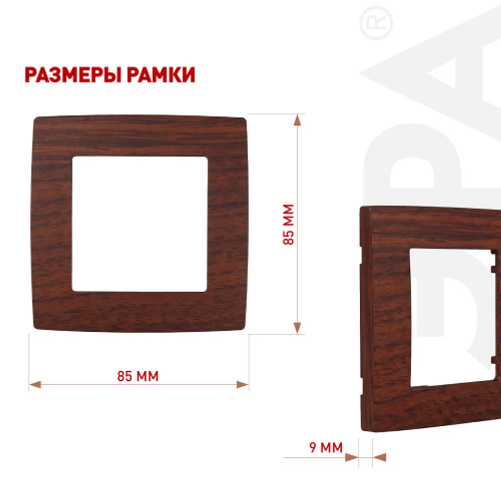 12-5001-08 ЭРА Рамка на 1 пост, Эра12, вишня | Эра 12