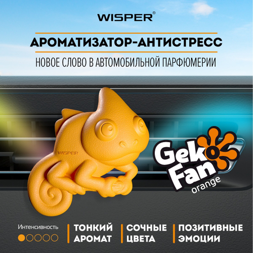 GekoFan Ароматизатор - антистресс автомобильный, Orange(Оранжевый)