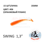 Swing 35 мм - силиконовая приманка от River Fish (15 шт) Skinny 1.4"