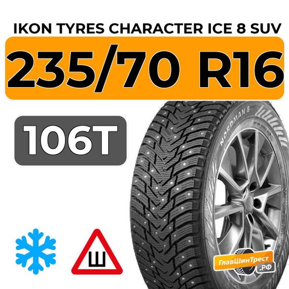 Ikon Tyres Character Ice 8 SUV 235/70 R16 106T шип.