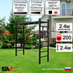 Уличная шведская стенка Sv Sport рукоход У554 (Брусья/Деревянные)