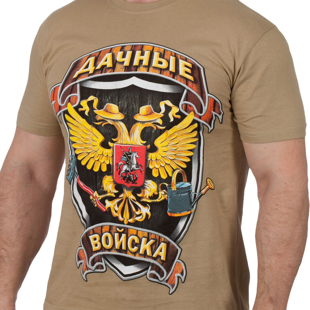 Футболка Дачнику 46 (S)