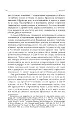 Права нации