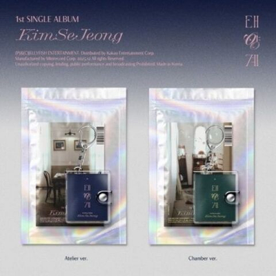Альбом KIM SEJEONG - Solar System 1st Single Album 2 Version SET