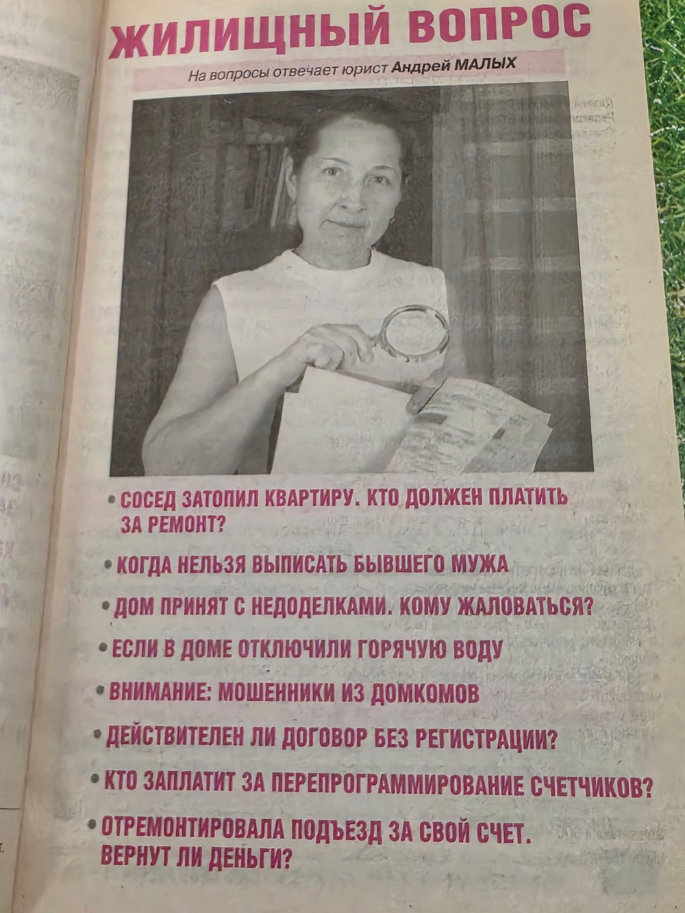 Сам себе адвокат , № 20/ 2011г