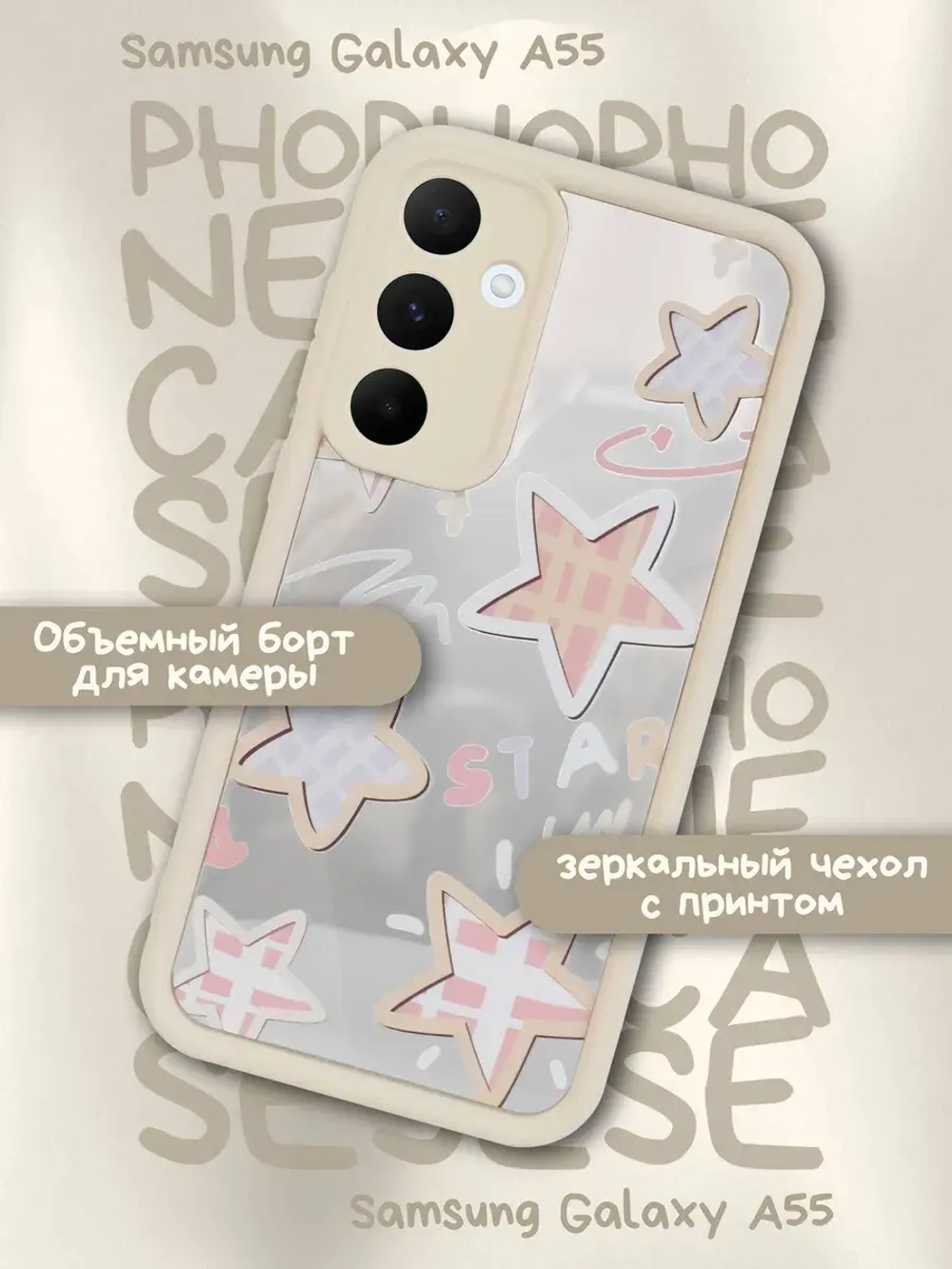 Чехол на Samsung A55
