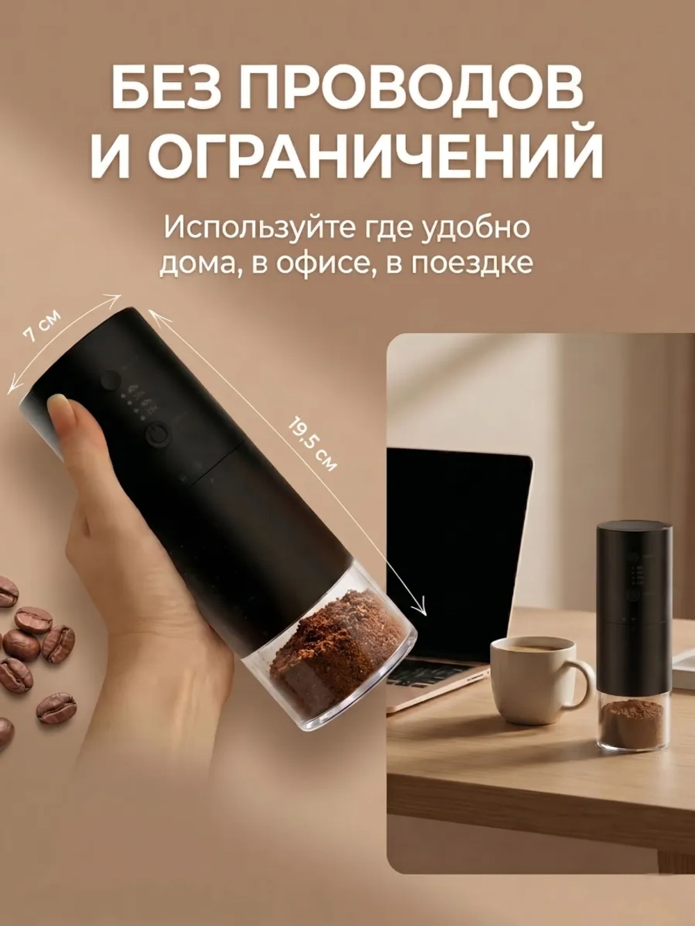 Кофемолка электрическая жерновая портативная мощная для кофе