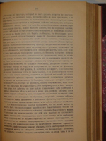"Философия общего дела. Статьи, мысли и письма Николая Фёдоровича Фёдорова, изданные под редакцией В.А.Кожевникова и Н.П.Петерсона. В двух томах". Н.Ф.Фёдоров. 1913г.