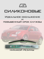 Щетки стеклоочистителя HUOYE Y8 650/400 мм на AlfaRomeo MiTo | Pinch tab