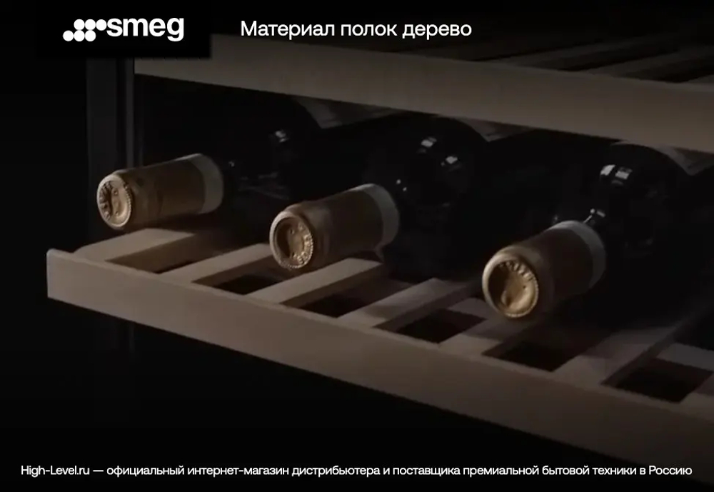 Винный шкаф Smeg SCV115AS