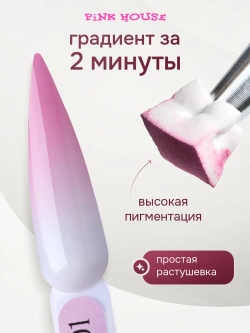 Кушон для градиента ROSE 6 Pink House 8мл