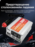 Инвертор 12V-220V 200W RDDSPON модифицированная синусоида