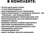 Портативный DVD плеер 10,8 дюйма XPX EA-1028 c TV/FM/Game