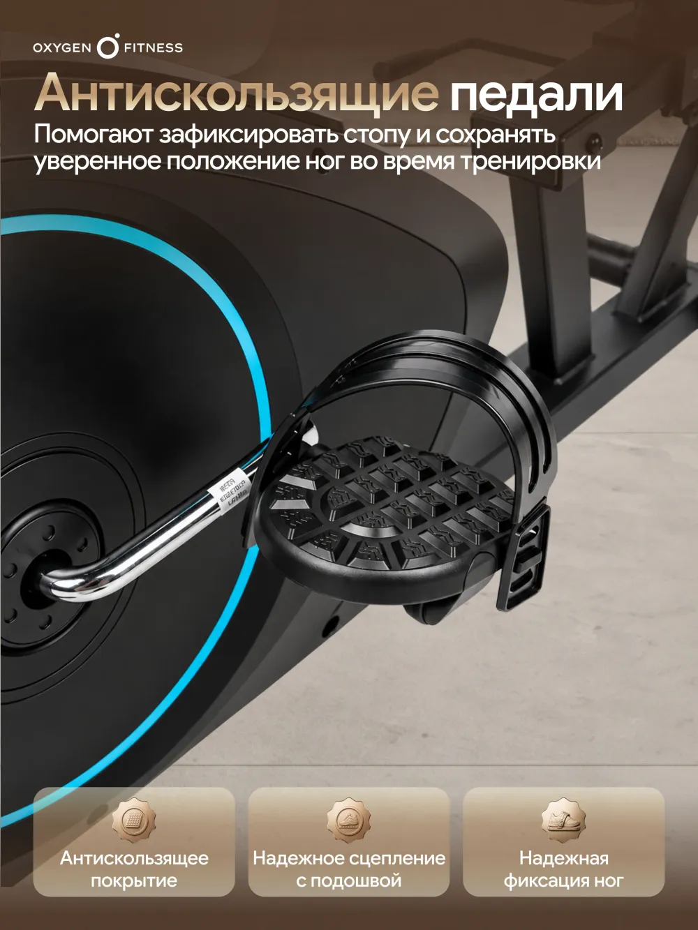 Велотренажер домашний OXYGEN FITNESS R40