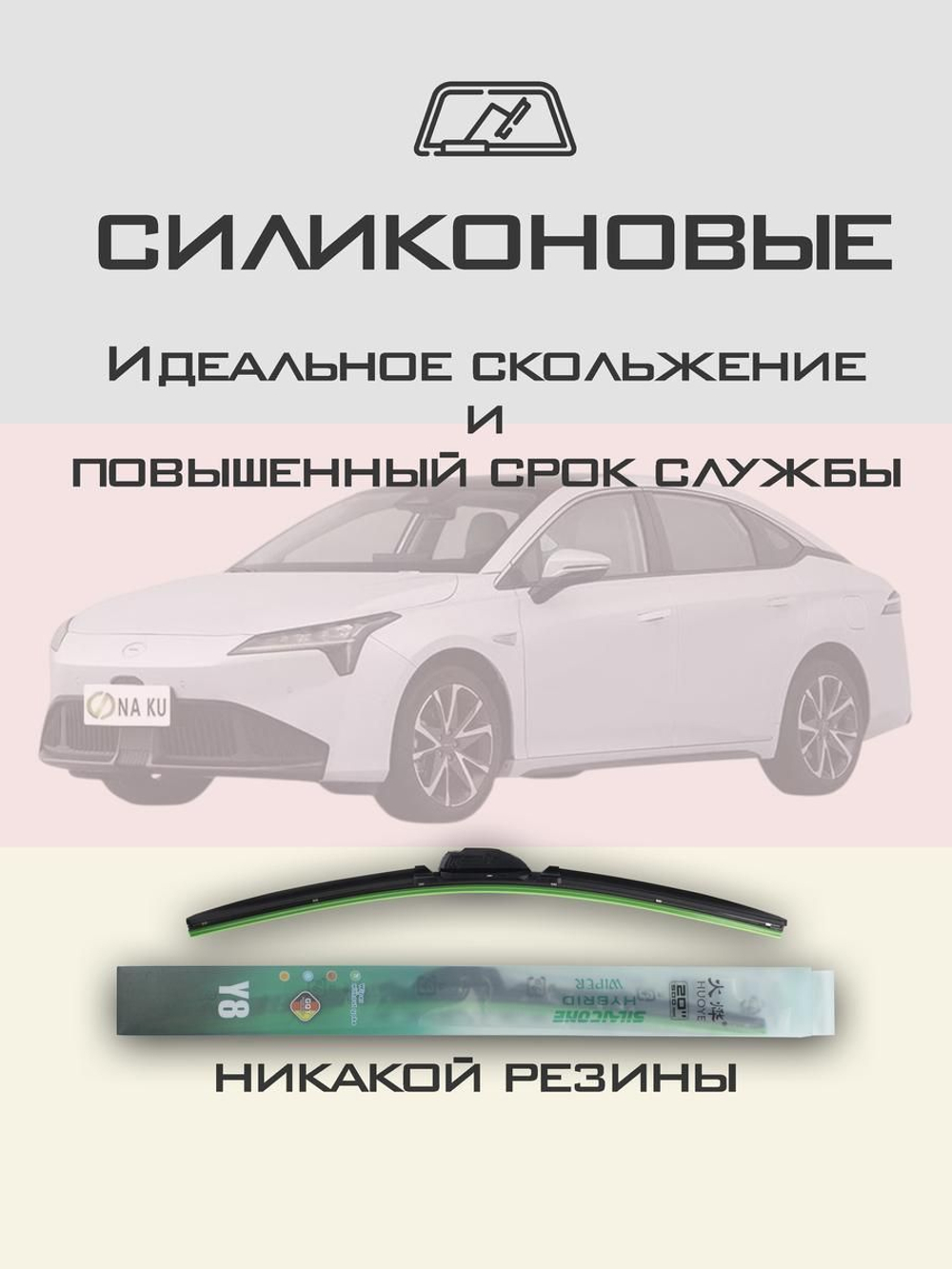 Щетки стеклоочистителя HUOYE Y8 600/450 мм на Fiat Bravo | Push button