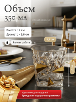Набор стаканов "GLACIER Gold" хрусталь 350 мл 6 шт