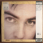 Living In A Box ‎– Living In A Box (Япония 1987г.)