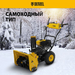 Снегоуборщик гибридный бензиновый DENZEL SWB-800 с функц. подметания