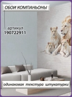 3D Фотообои львы и бежевые кирпичи