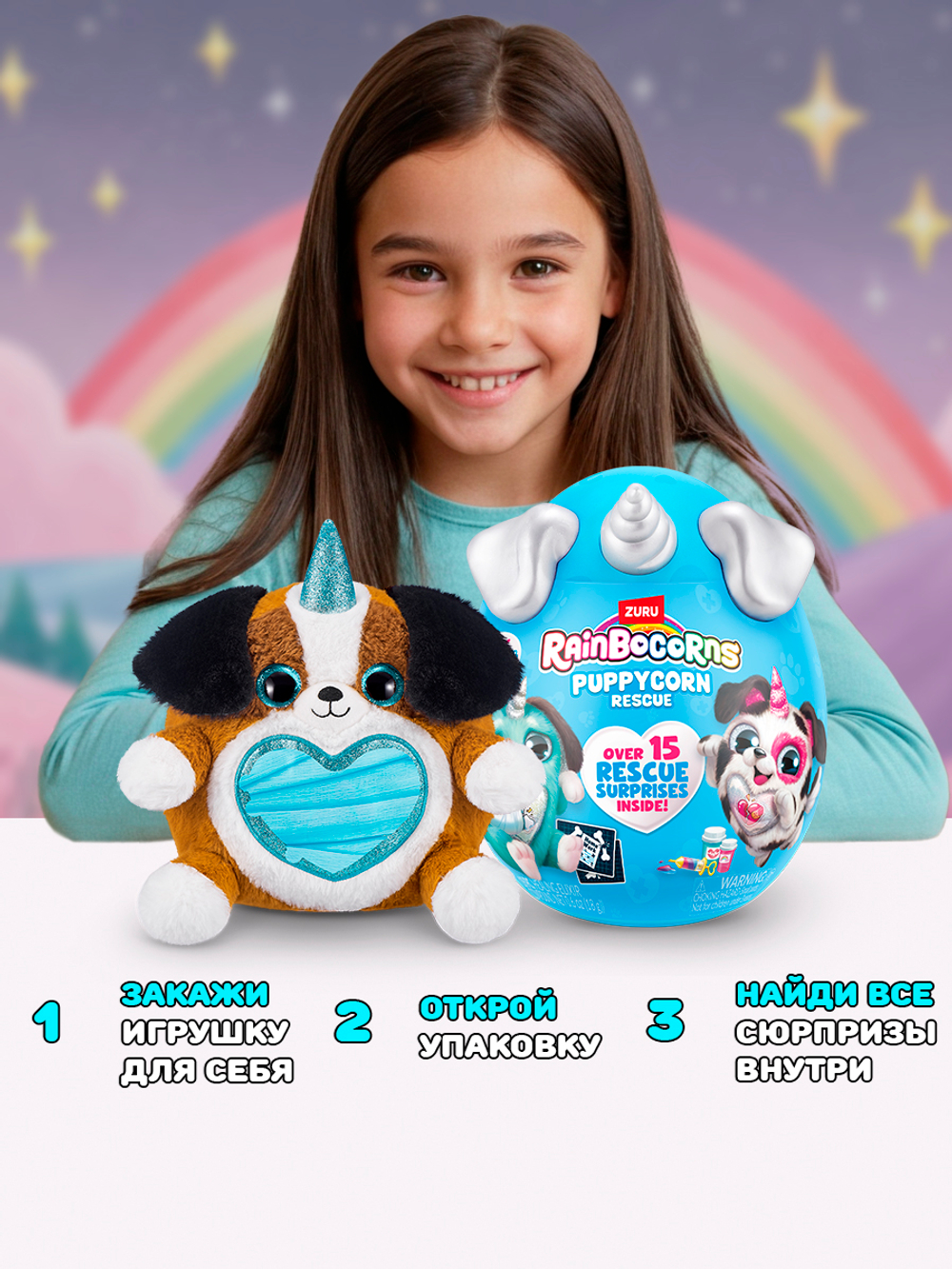 Мягкая игрушка Rainbocorns Puppycorn серия 5, белый