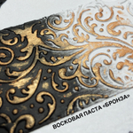 Патинирующая восковая паста «Бронза» (Сlassic)