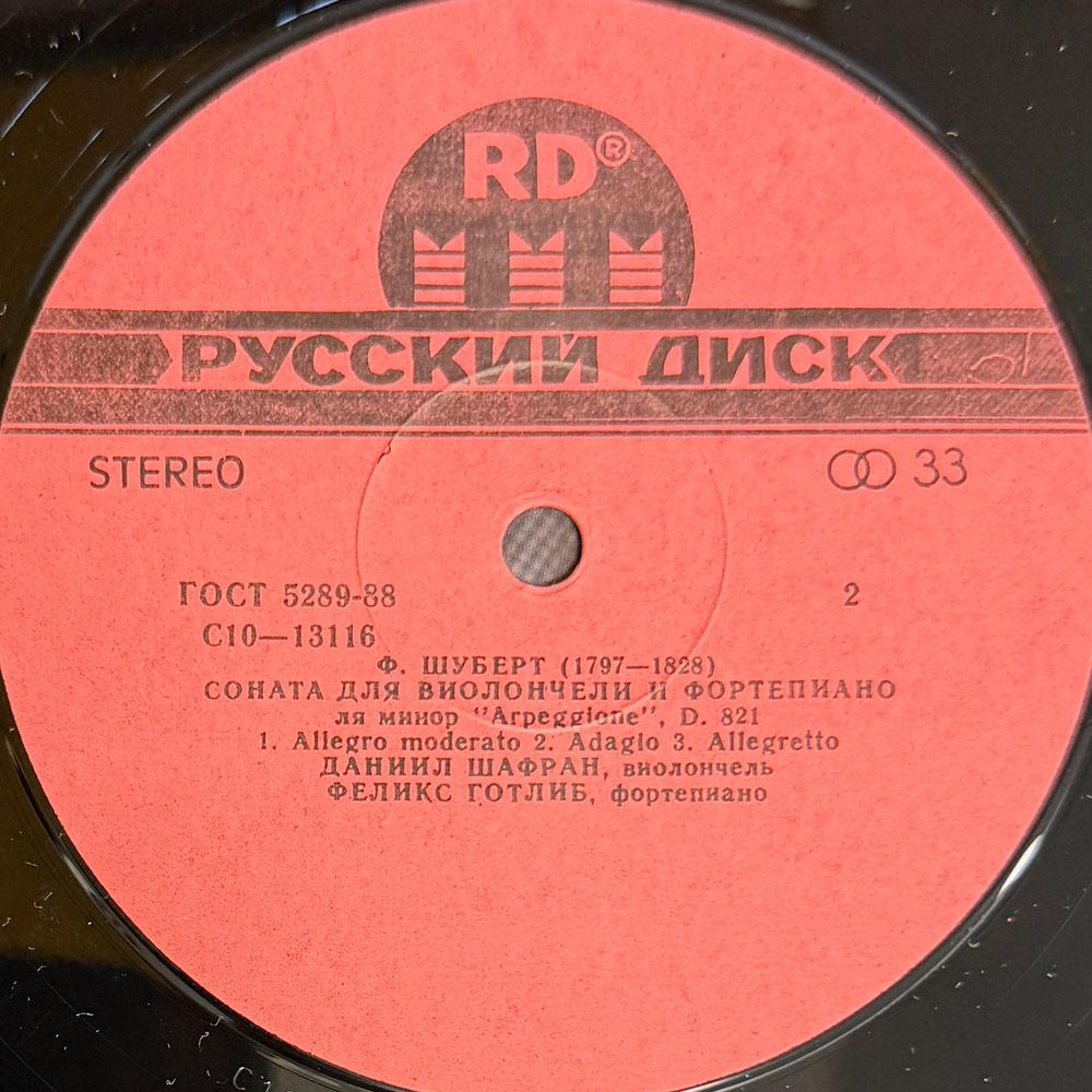 Виниловая пластинка Шафран, Готлиб - Шуман - Фантастические Пьесы, Шопен - Интродукция И Блестящий Полонез, Шуберт - Соната Для Виолончели И Фортепиано «Arpeggione» P