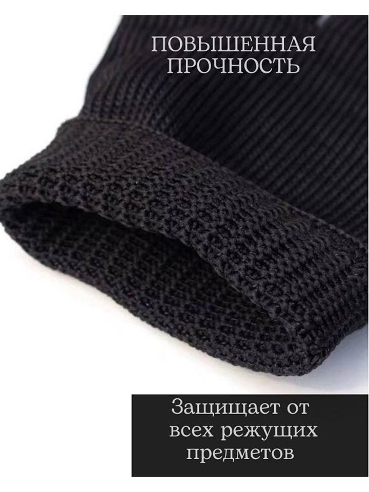 Перчатка Антинож кевларовая от порезов (1шт)
