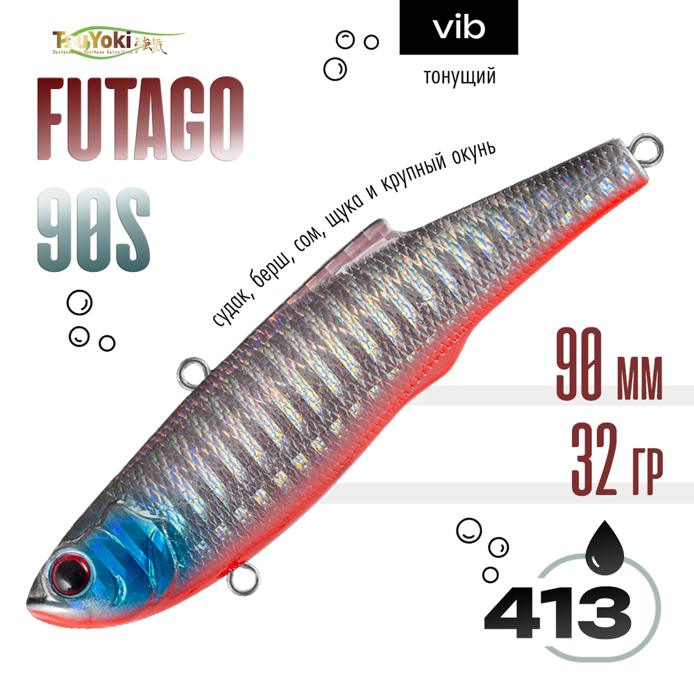 Раттлин TsuYoki FUTAGO 90S (90мм, 32гр)