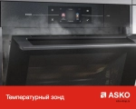 Духовой шкаф Asko OP8637S фото 12