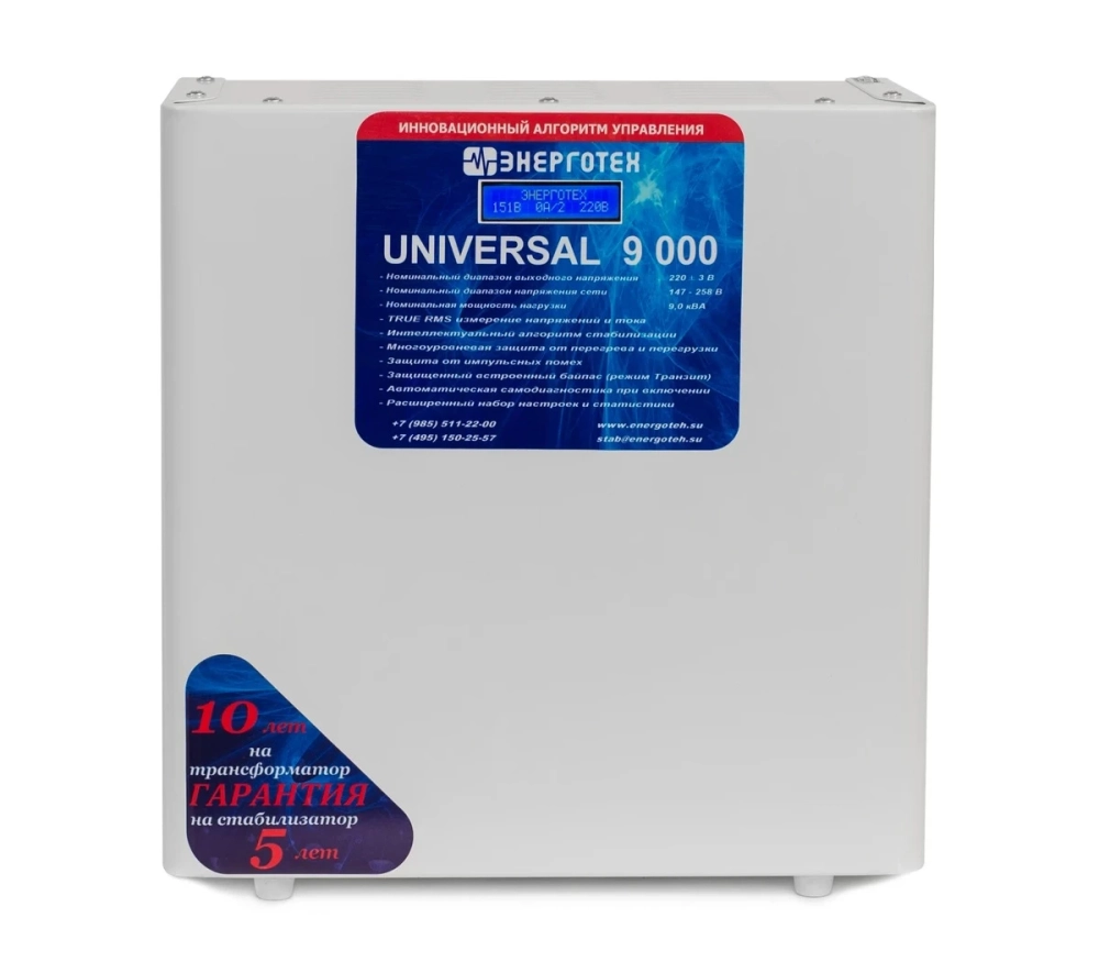 Стабилизатор Энерготех UNIVERSAL 9000 (HV)