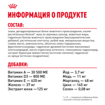 Royal Canin Labrador Retriever Puppy Лабрадор Ретривер Паппи Корм сухой для щенков породы Лабрадор Ретривер до 15 месяцев 12кг