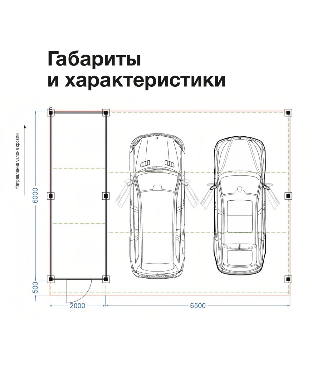 Автонавес для 2-х автомобилей 8,5м х 6,5м с хозблоком