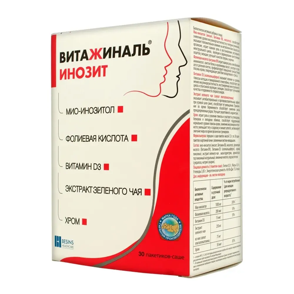 Витажиналь Инозит саше-пакеты №30 Витажиналь Инозит саше-пакеты №30