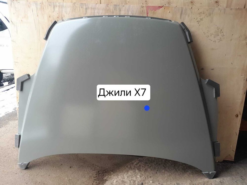 Капот Geely Emgrand 7